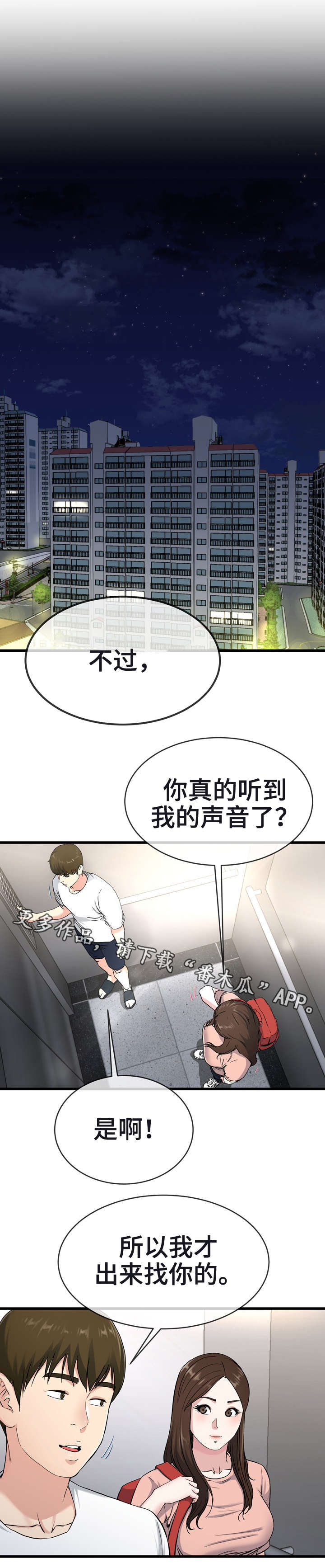 《极度克制》漫画最新章节第61章：不满免费下拉式在线观看章节第【7】张图片