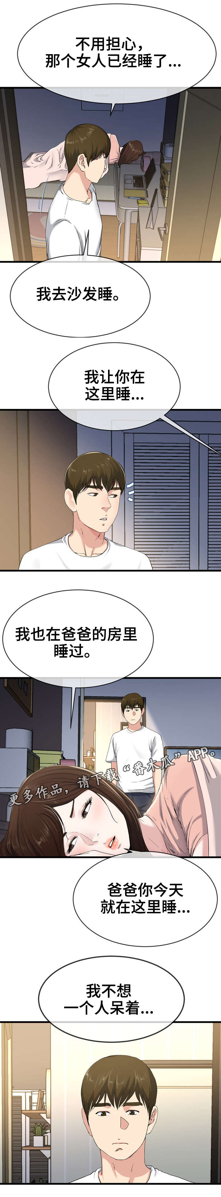 《极度克制》漫画最新章节第63章：求你了免费下拉式在线观看章节第【7】张图片