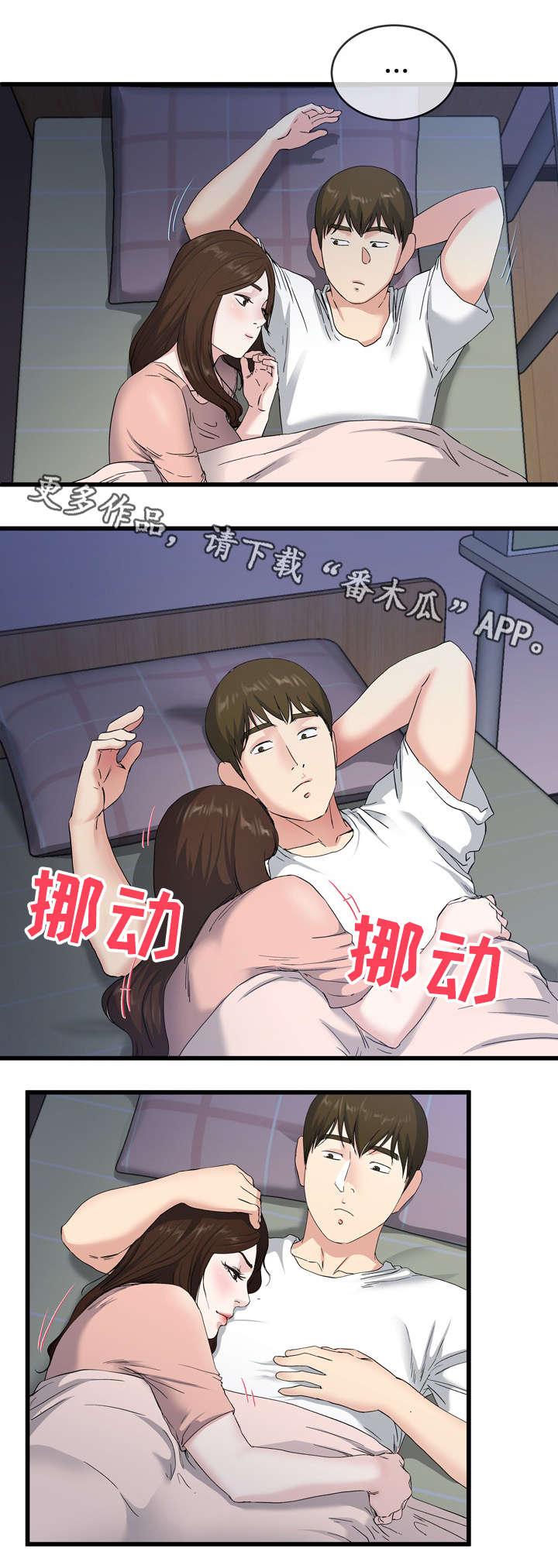 《极度克制》漫画最新章节第63章：求你了免费下拉式在线观看章节第【3】张图片