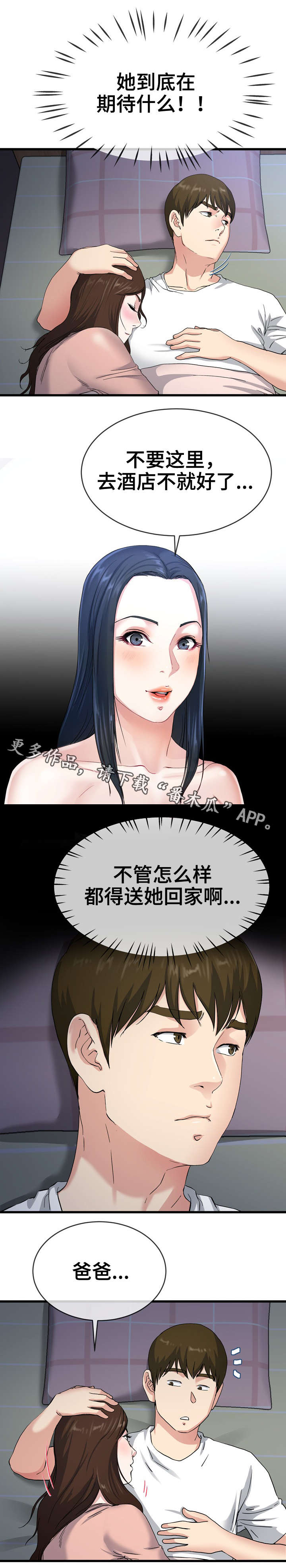 《极度克制》漫画最新章节第63章：求你了免费下拉式在线观看章节第【1】张图片