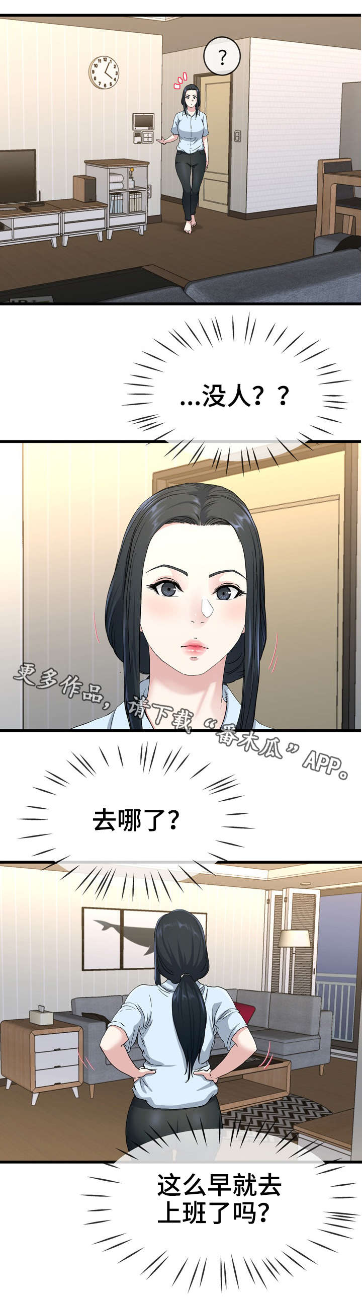 《极度克制》漫画最新章节第64章：味道免费下拉式在线观看章节第【4】张图片