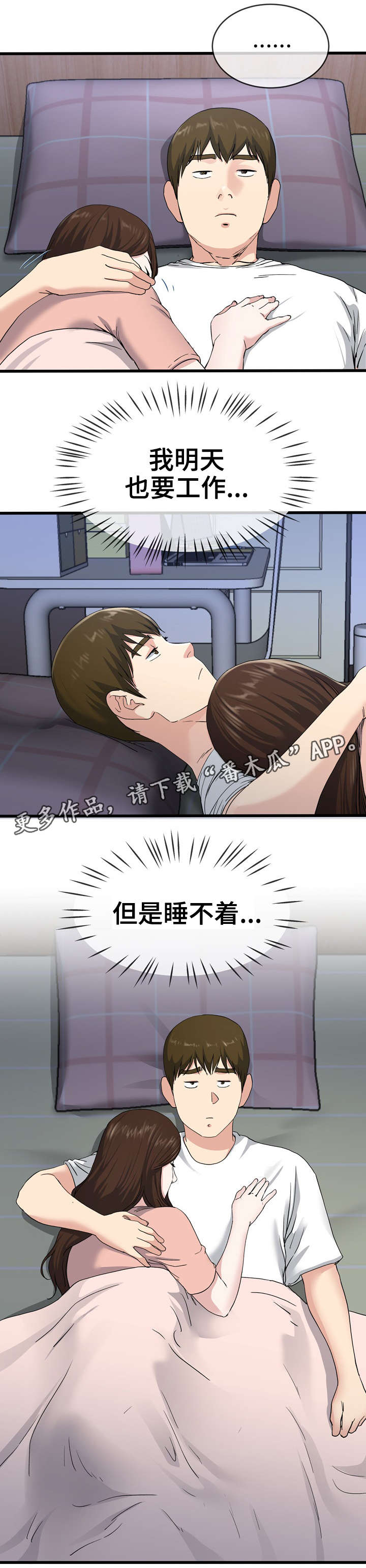 《极度克制》漫画最新章节第64章：味道免费下拉式在线观看章节第【6】张图片