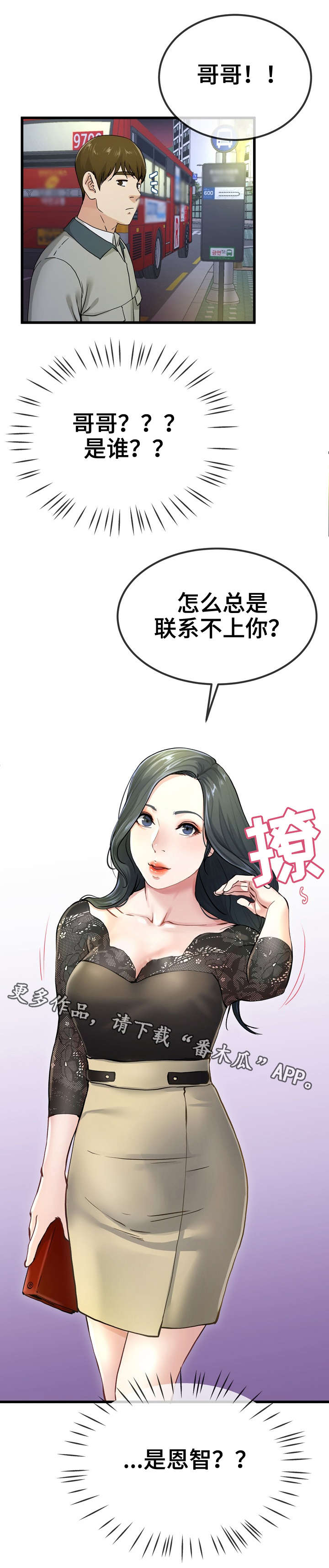 《极度克制》漫画最新章节第66章：别扭免费下拉式在线观看章节第【1】张图片