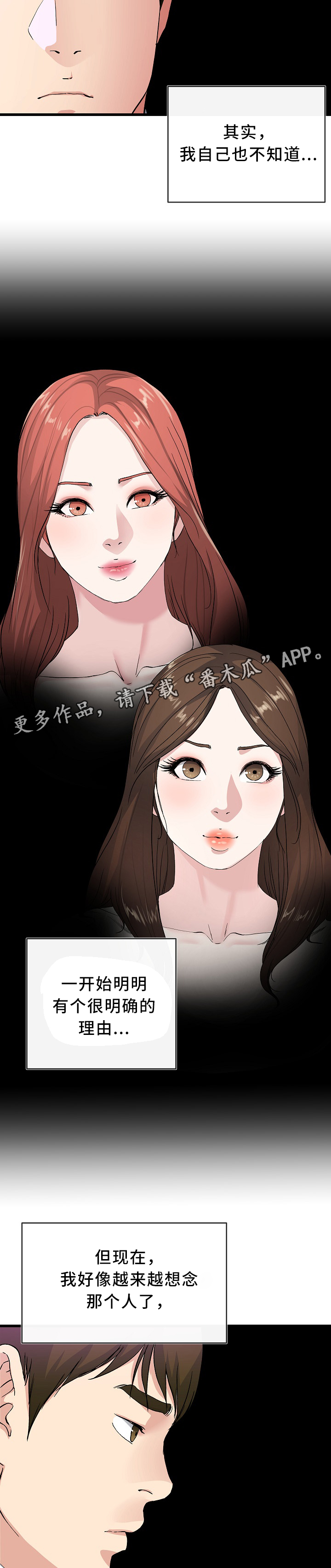 《极度克制》漫画最新章节第68章：主动出击免费下拉式在线观看章节第【5】张图片