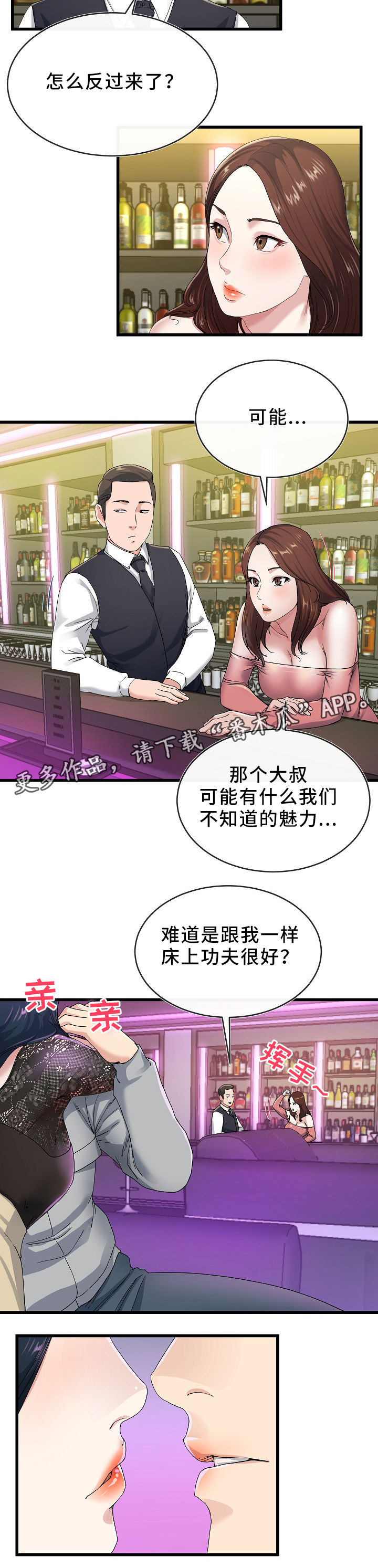 《极度克制》漫画最新章节第69章：走吧免费下拉式在线观看章节第【8】张图片