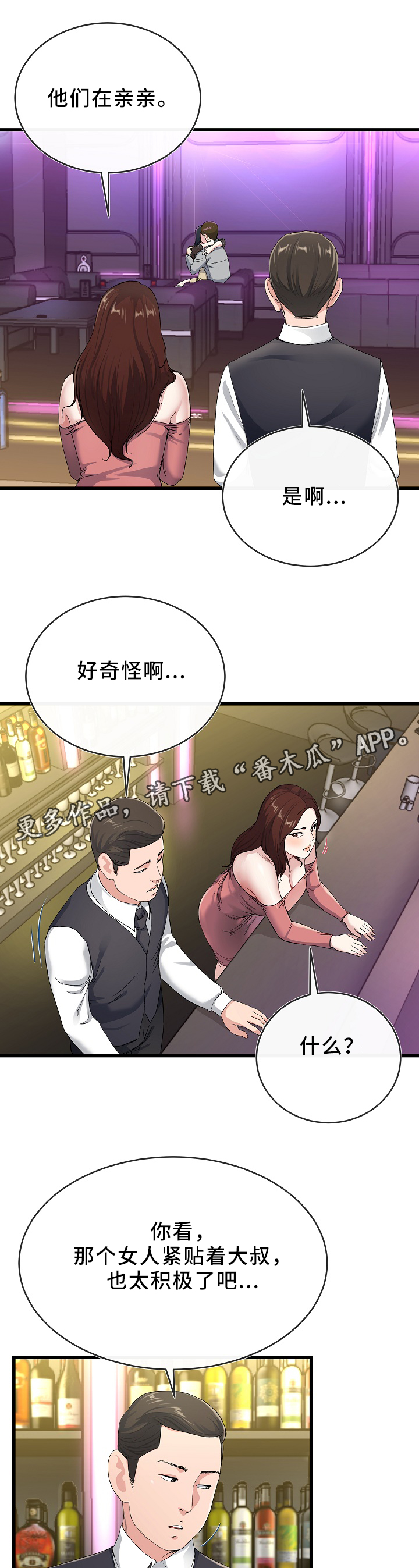 《极度克制》漫画最新章节第69章：走吧免费下拉式在线观看章节第【9】张图片