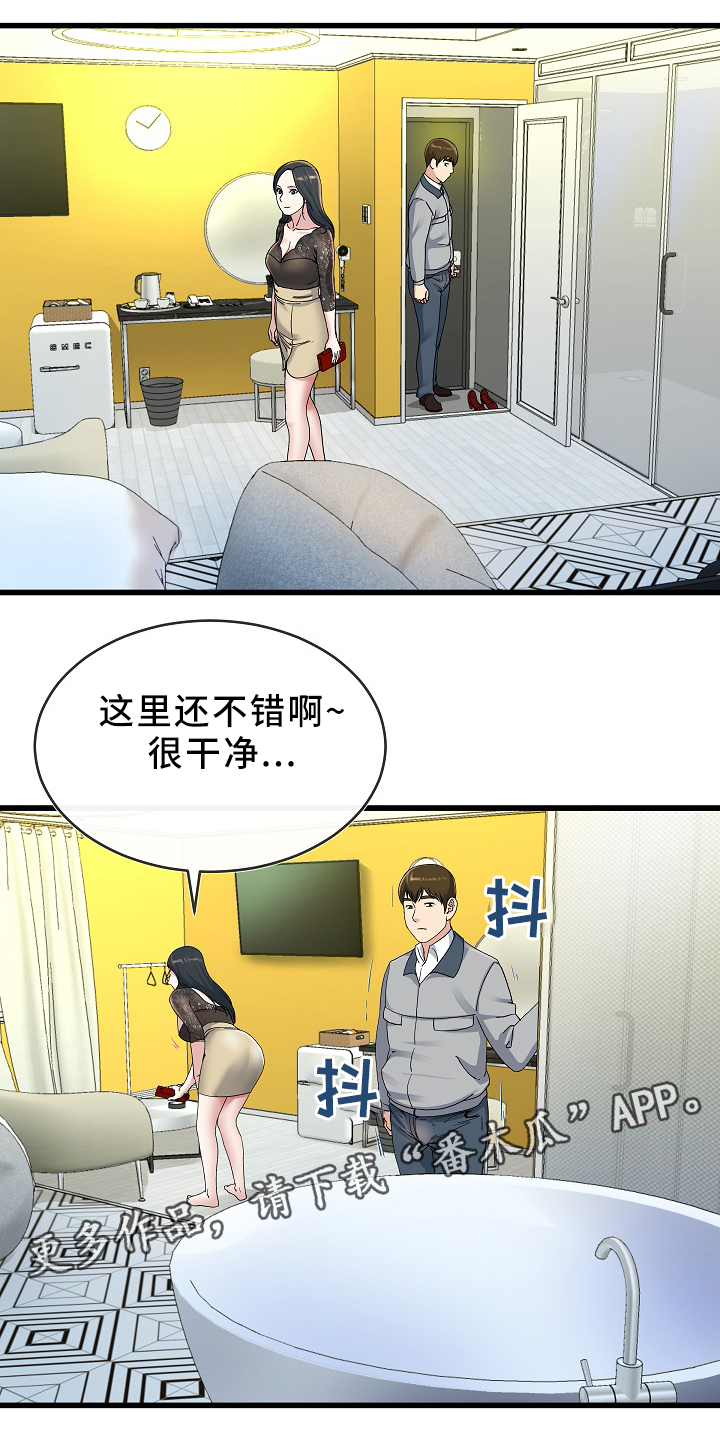 《极度克制》漫画最新章节第70章：紧张免费下拉式在线观看章节第【15】张图片