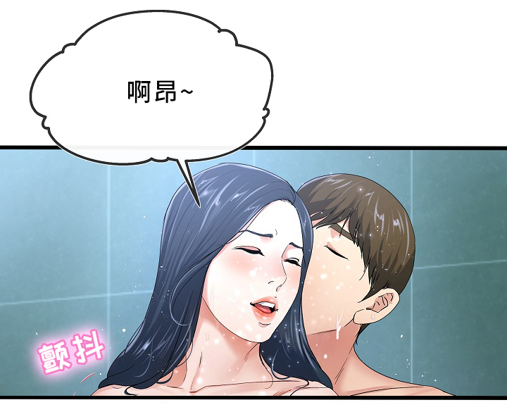 《极度克制》漫画最新章节第70章：紧张免费下拉式在线观看章节第【6】张图片