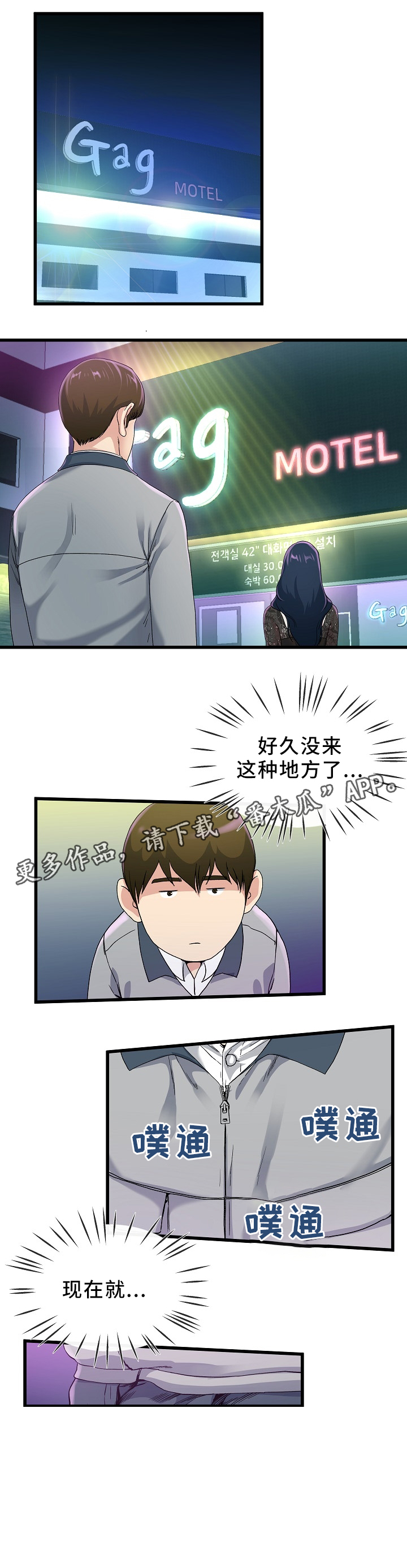 《极度克制》漫画最新章节第70章：紧张免费下拉式在线观看章节第【16】张图片