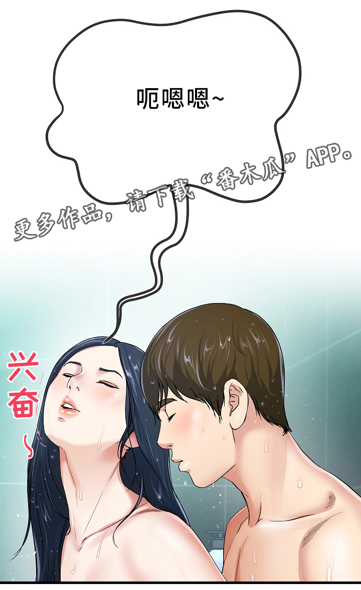 《极度克制》漫画最新章节第70章：紧张免费下拉式在线观看章节第【5】张图片