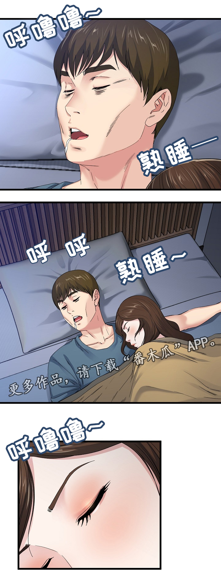 《极度克制》漫画最新章节第75章：我也可以免费下拉式在线观看章节第【9】张图片