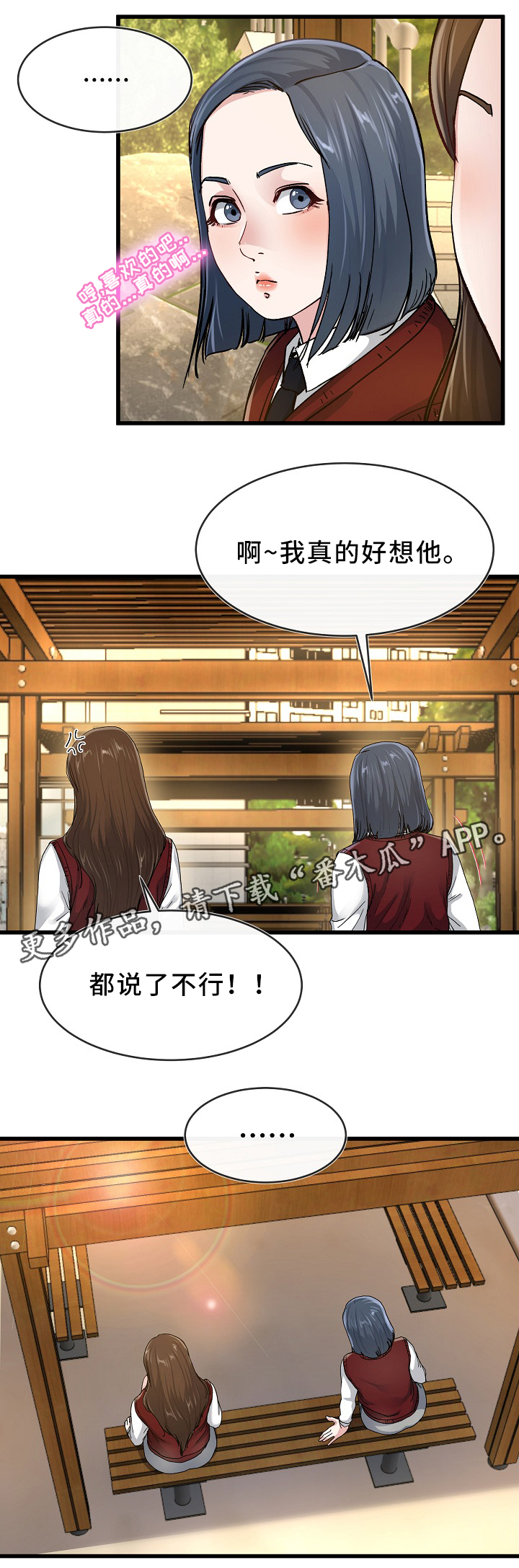 《极度克制》漫画最新章节第76章：分享免费下拉式在线观看章节第【6】张图片