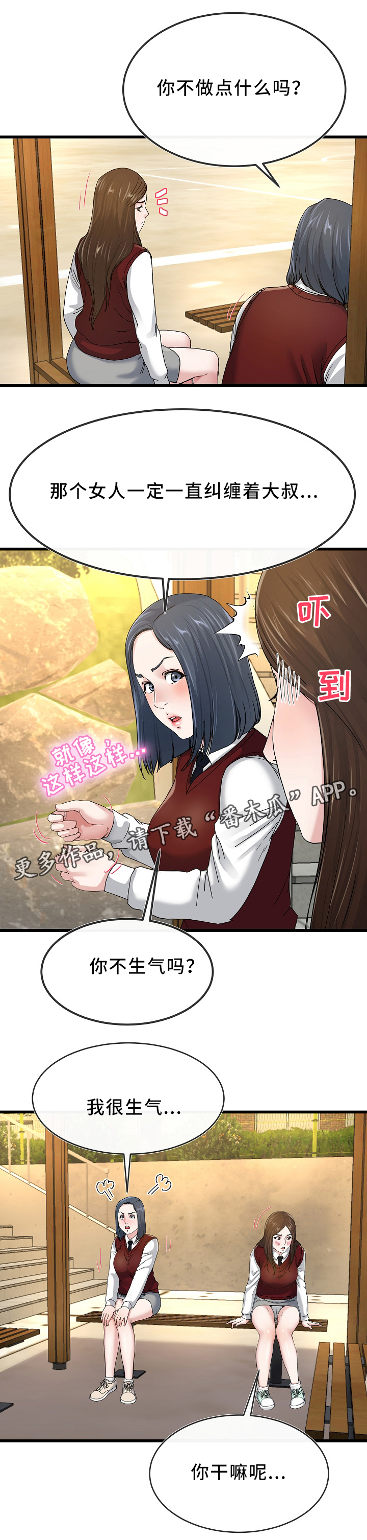 《极度克制》漫画最新章节第76章：分享免费下拉式在线观看章节第【4】张图片