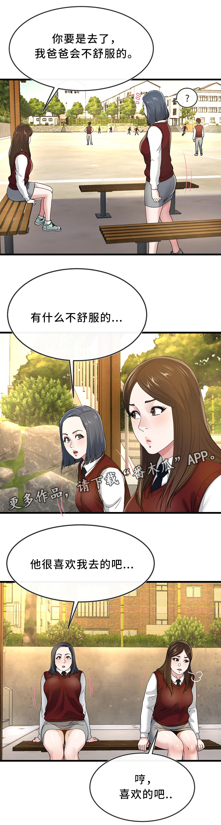 《极度克制》漫画最新章节第76章：分享免费下拉式在线观看章节第【7】张图片