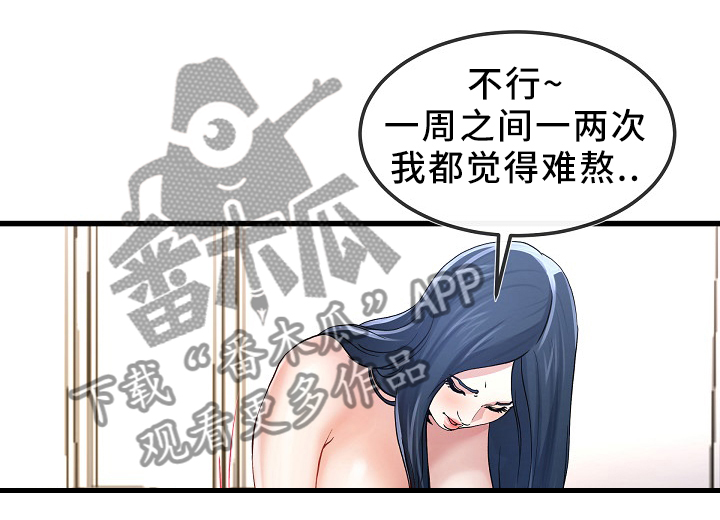 《极度克制》漫画最新章节第77章：我也想多见见你免费下拉式在线观看章节第【7】张图片