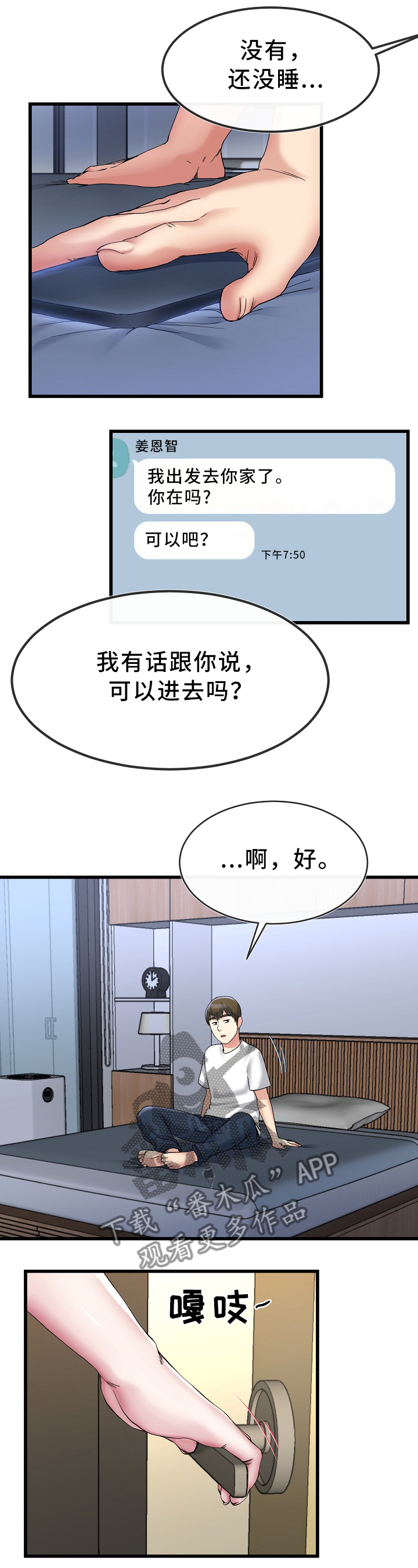 《极度克制》漫画最新章节第80章：畅想免费下拉式在线观看章节第【3】张图片