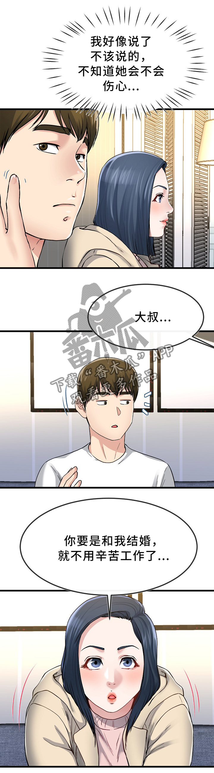 《极度克制》漫画最新章节第80章：畅想免费下拉式在线观看章节第【7】张图片