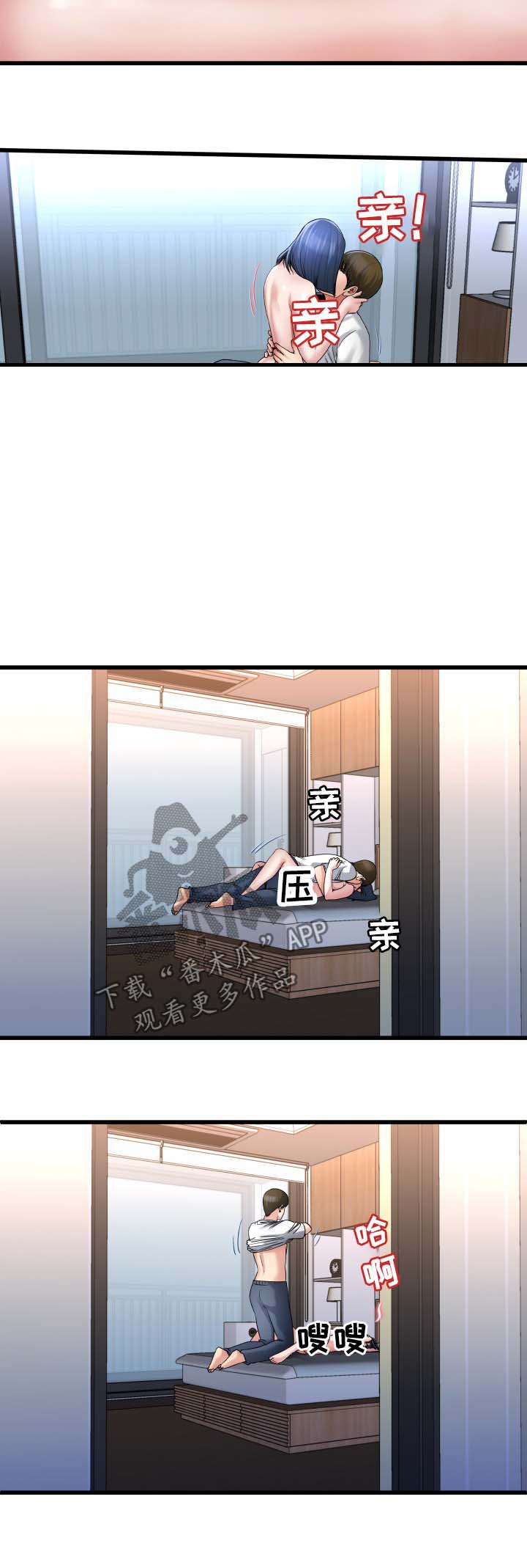 《极度克制》漫画最新章节第83章：看看我吧免费下拉式在线观看章节第【5】张图片