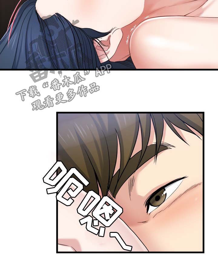 《极度克制》漫画最新章节第83章：看看我吧免费下拉式在线观看章节第【2】张图片