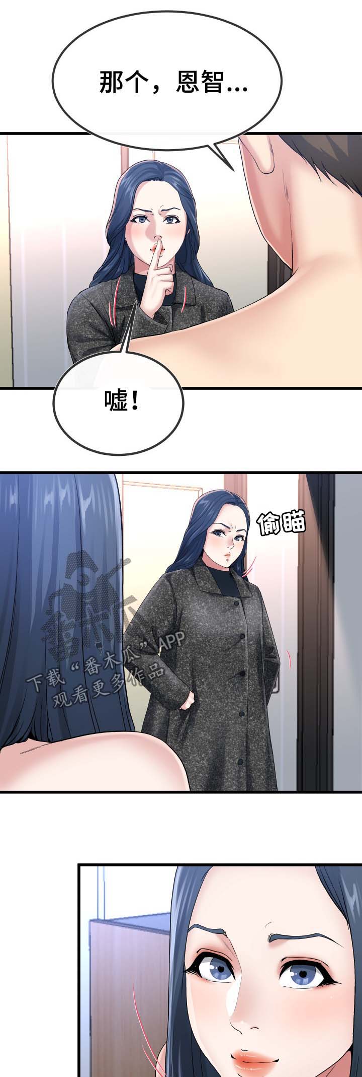 《极度克制》漫画最新章节第85章：不独占免费下拉式在线观看章节第【9】张图片