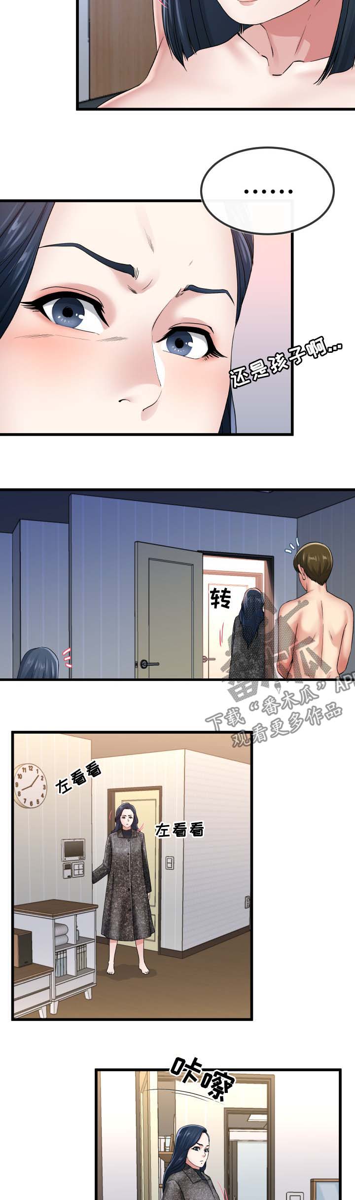 《极度克制》漫画最新章节第85章：不独占免费下拉式在线观看章节第【8】张图片