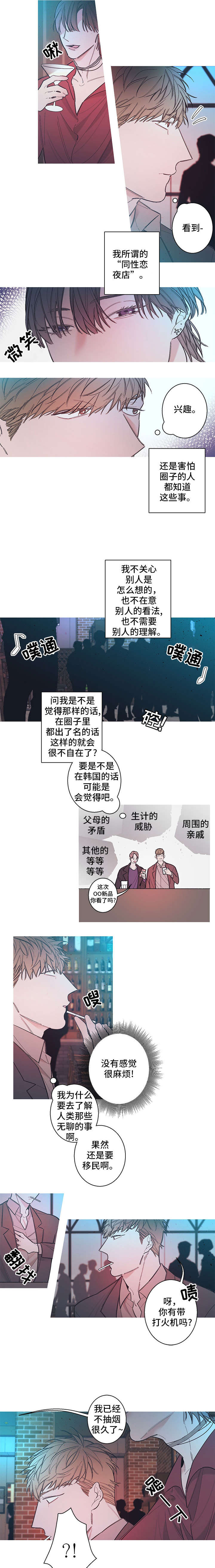 《何以是爱》漫画最新章节第5章：废车场免费下拉式在线观看章节第【6】张图片