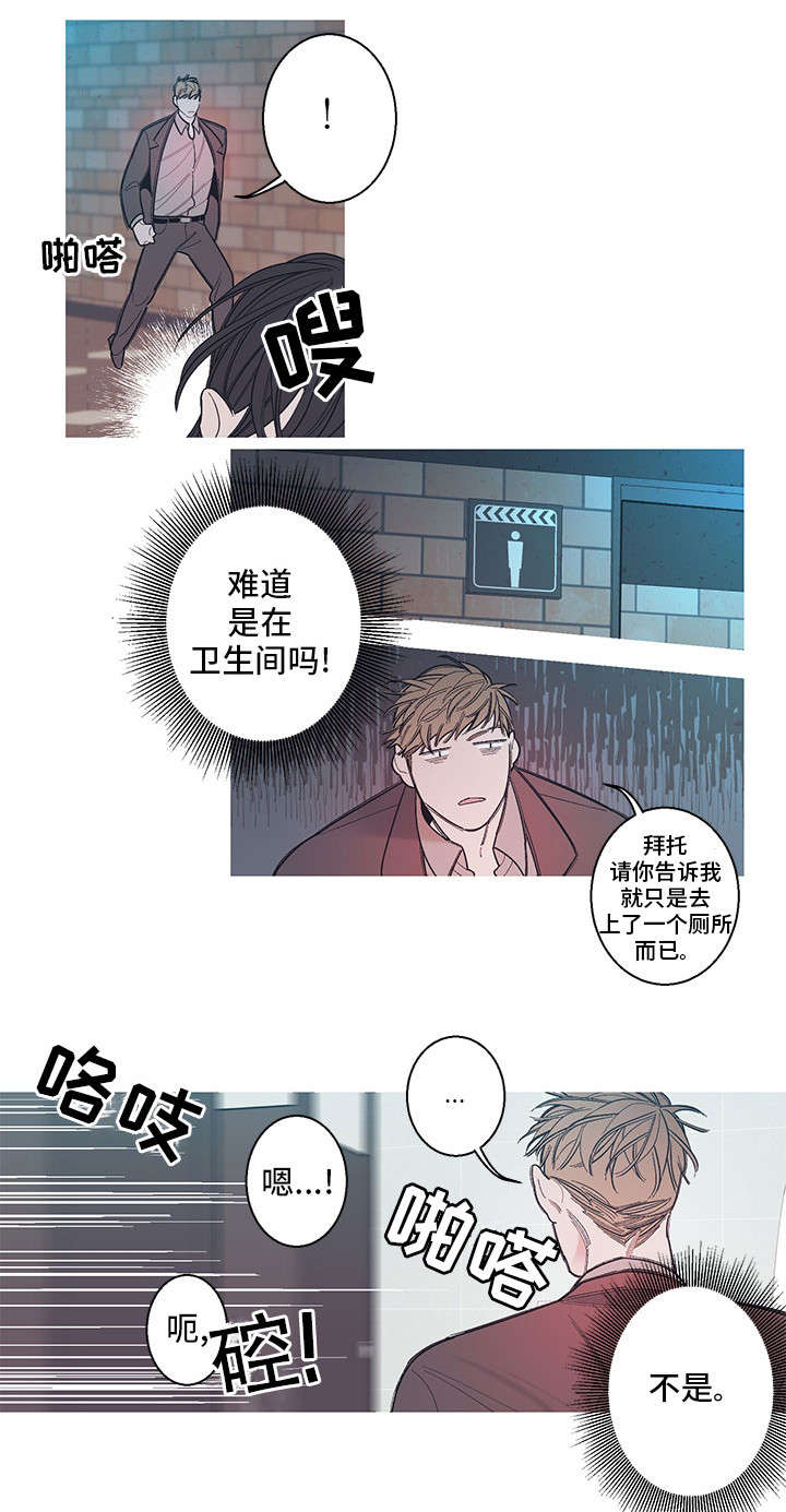 《何以是爱》漫画最新章节第5章：废车场免费下拉式在线观看章节第【2】张图片