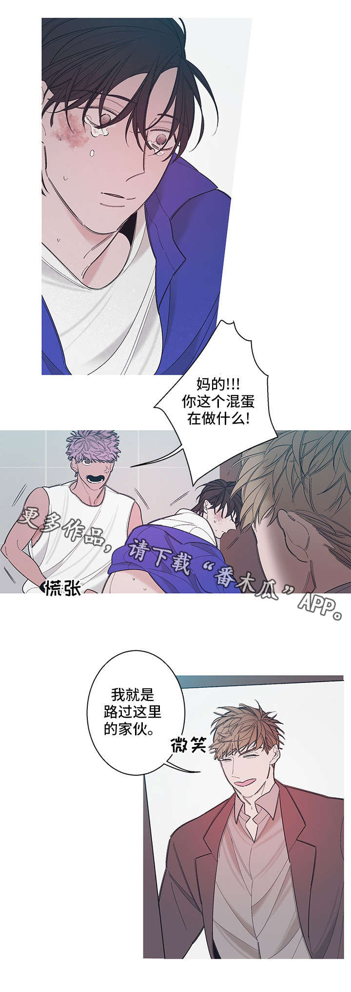 《何以是爱》漫画最新章节第6章：看好戏免费下拉式在线观看章节第【9】张图片