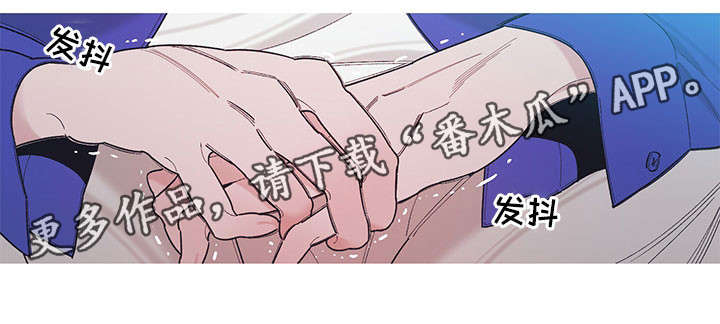 《何以是爱》漫画最新章节第6章：看好戏免费下拉式在线观看章节第【5】张图片