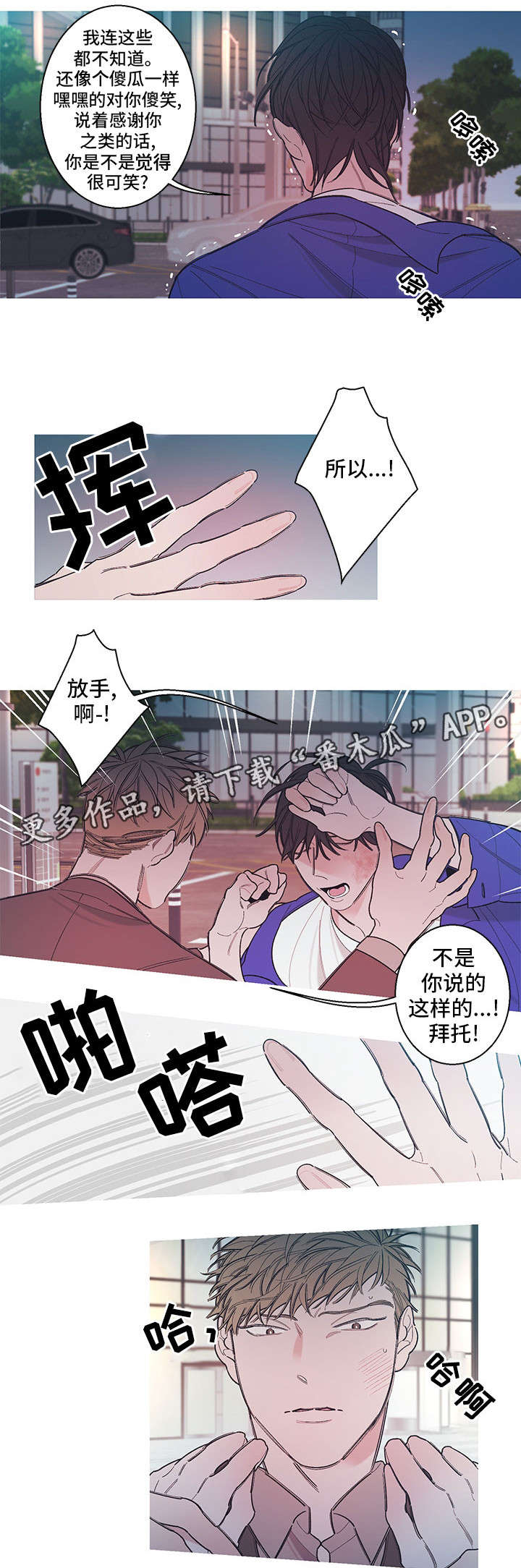 《何以是爱》漫画最新章节第6章：看好戏免费下拉式在线观看章节第【1】张图片