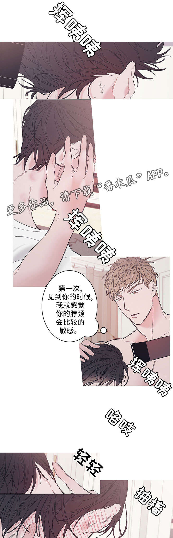 《何以是爱》漫画最新章节第10章：无情免费下拉式在线观看章节第【5】张图片