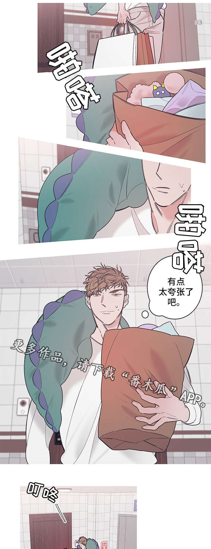 《何以是爱》漫画最新章节第14章：姐姐免费下拉式在线观看章节第【8】张图片