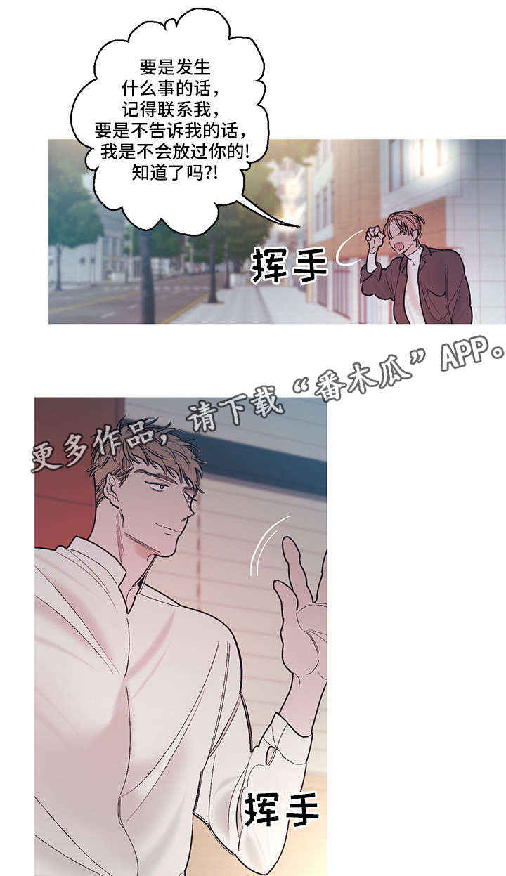 《何以是爱》漫画最新章节第14章：姐姐免费下拉式在线观看章节第【11】张图片