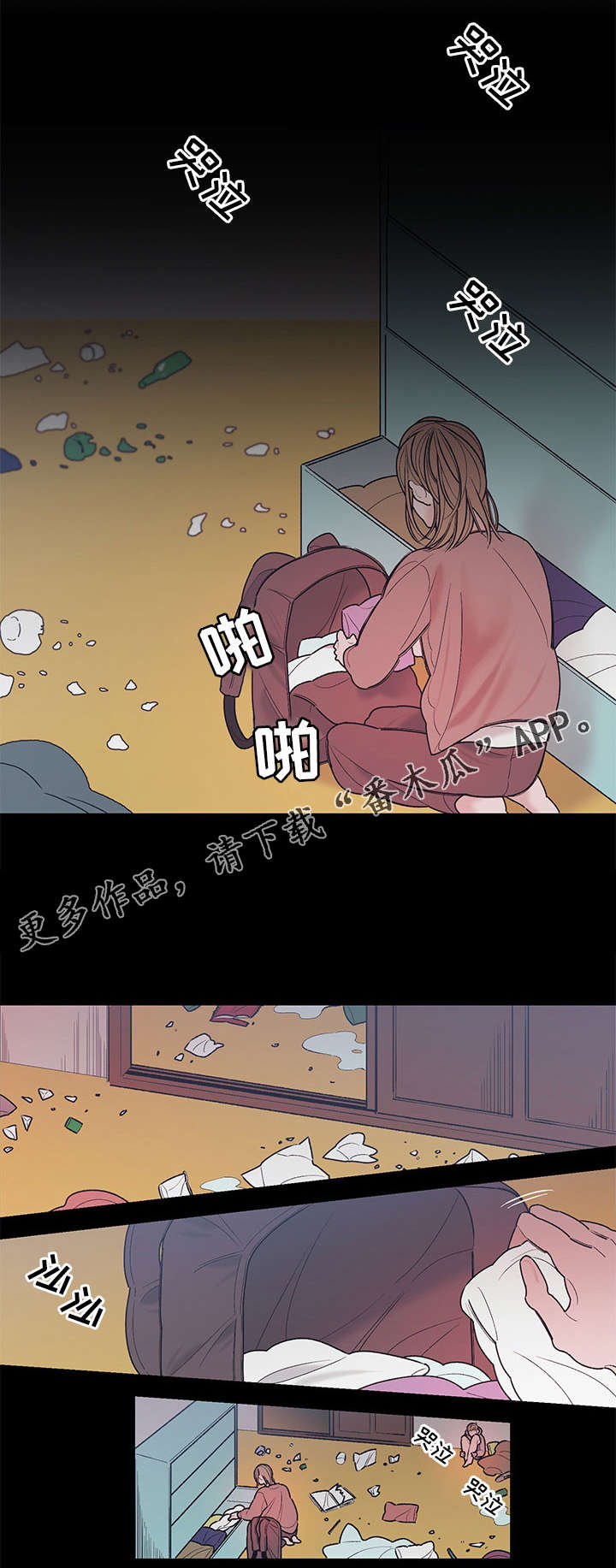 《何以是爱》漫画最新章节第15章：小时候免费下拉式在线观看章节第【8】张图片