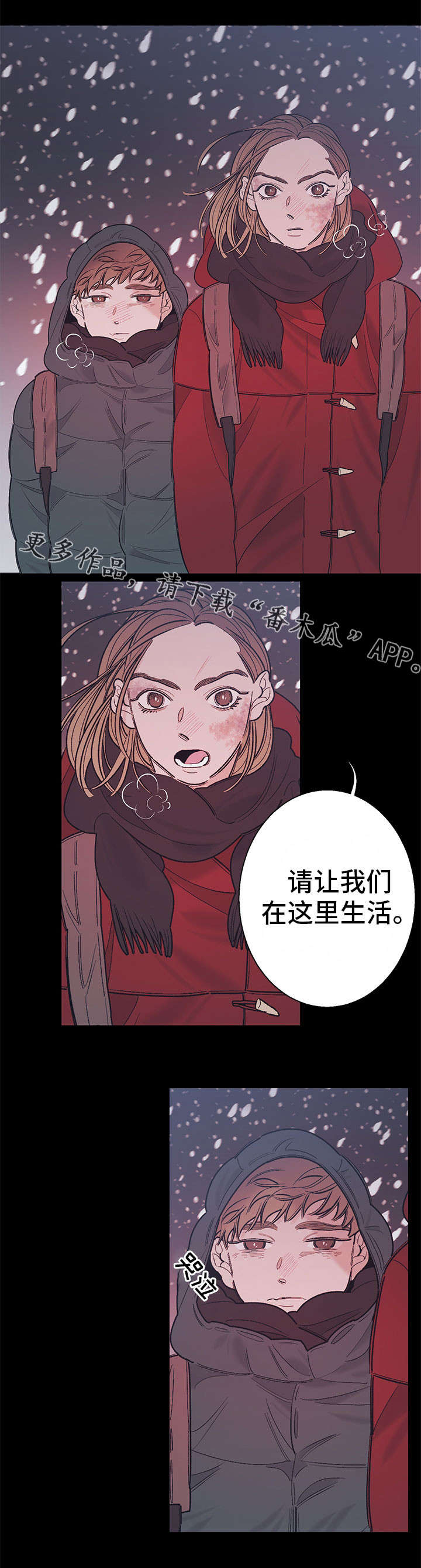 《何以是爱》漫画最新章节第15章：小时候免费下拉式在线观看章节第【5】张图片