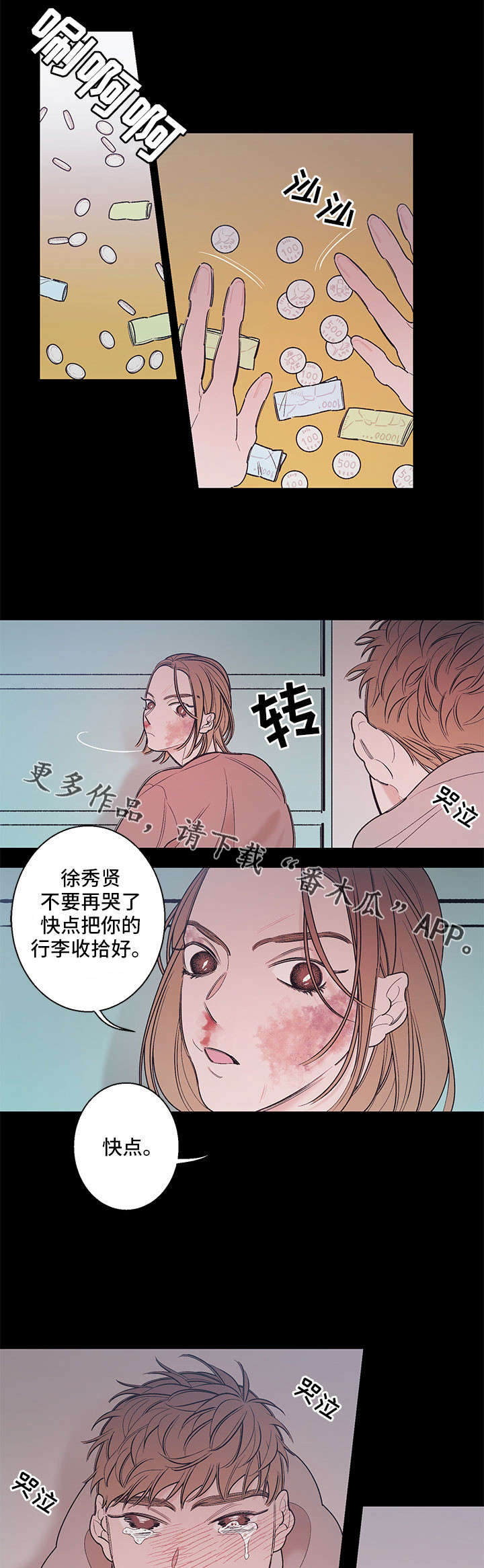 《何以是爱》漫画最新章节第15章：小时候免费下拉式在线观看章节第【7】张图片