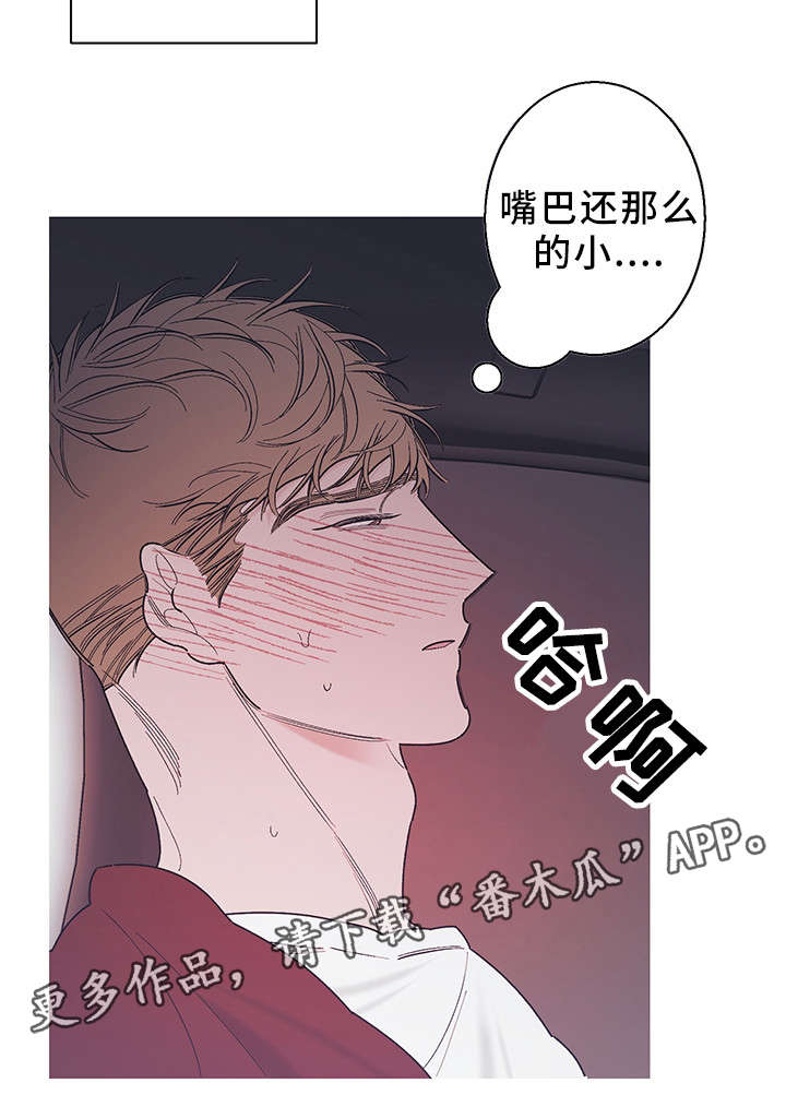 《何以是爱》漫画最新章节第21章：继续吧免费下拉式在线观看章节第【5】张图片