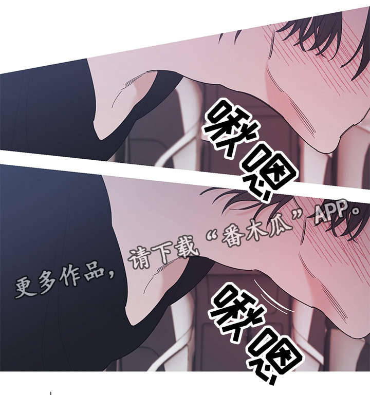 《何以是爱》漫画最新章节第21章：继续吧免费下拉式在线观看章节第【7】张图片