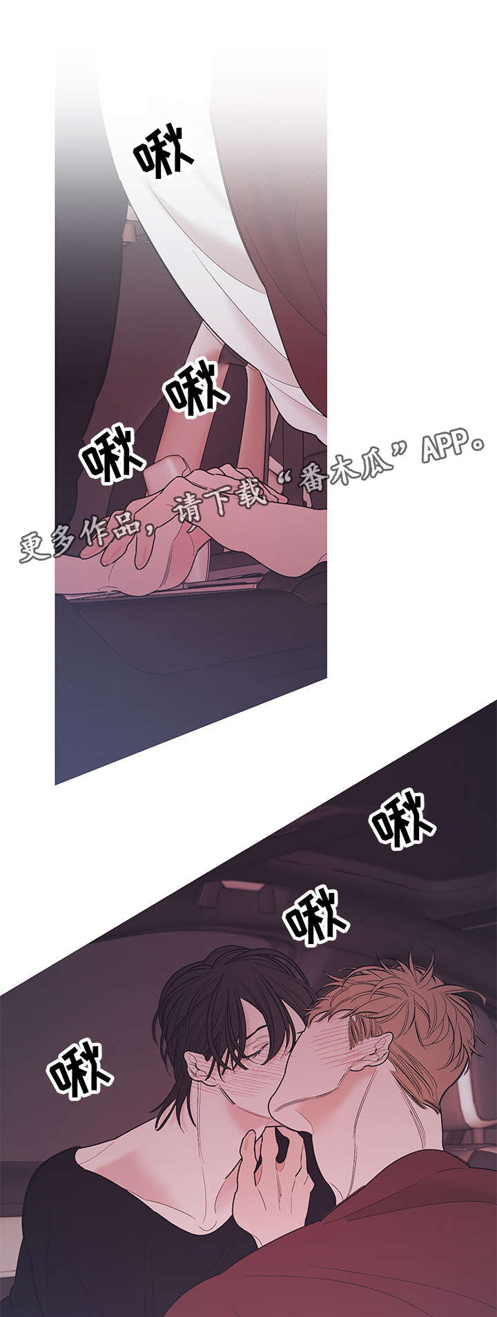 《何以是爱》漫画最新章节第21章：继续吧免费下拉式在线观看章节第【13】张图片