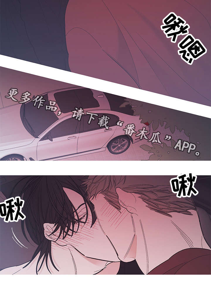 《何以是爱》漫画最新章节第21章：继续吧免费下拉式在线观看章节第【12】张图片