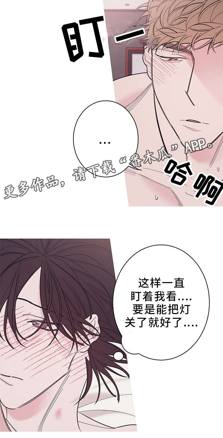 《何以是爱》漫画最新章节第24章：恋爱免费下拉式在线观看章节第【12】张图片