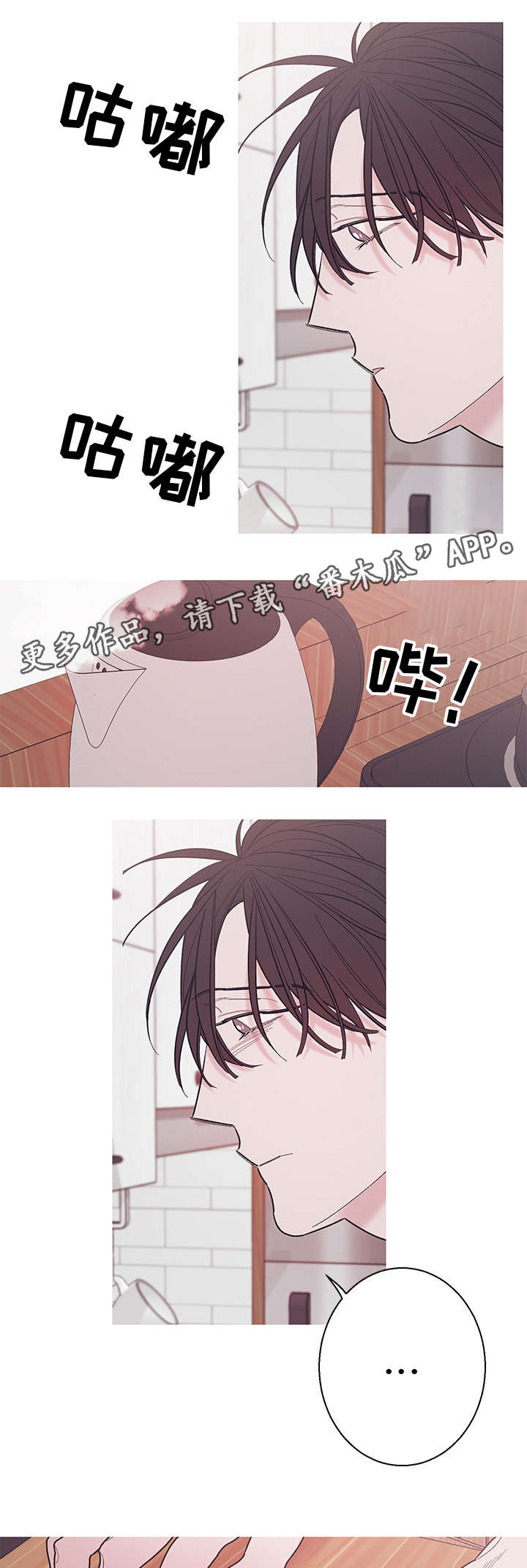 《何以是爱》漫画最新章节第25章：回避免费下拉式在线观看章节第【2】张图片