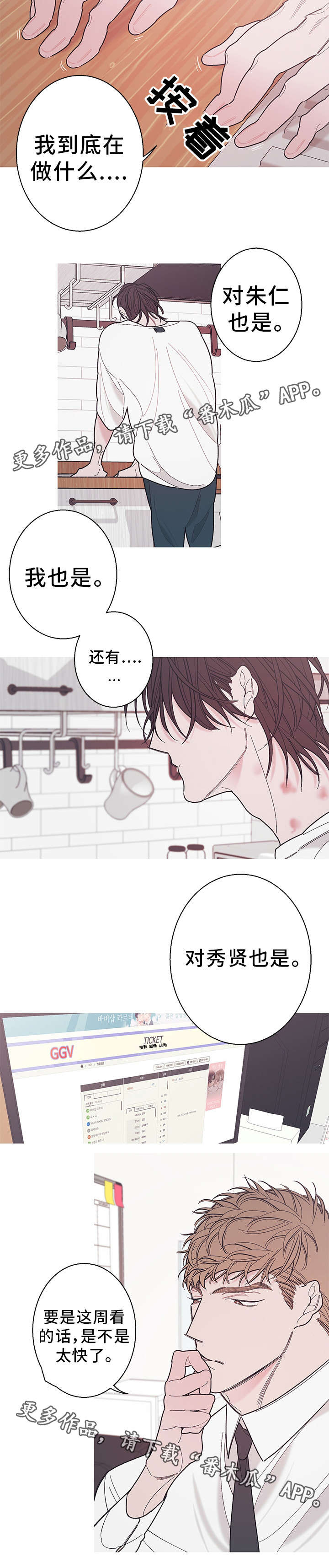 《何以是爱》漫画最新章节第25章：回避免费下拉式在线观看章节第【1】张图片