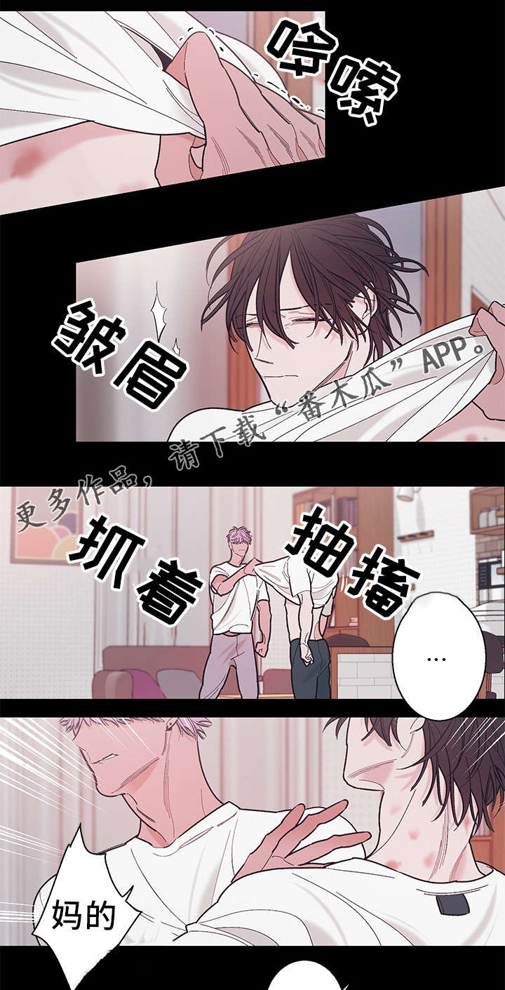 《何以是爱》漫画最新章节第25章：回避免费下拉式在线观看章节第【4】张图片