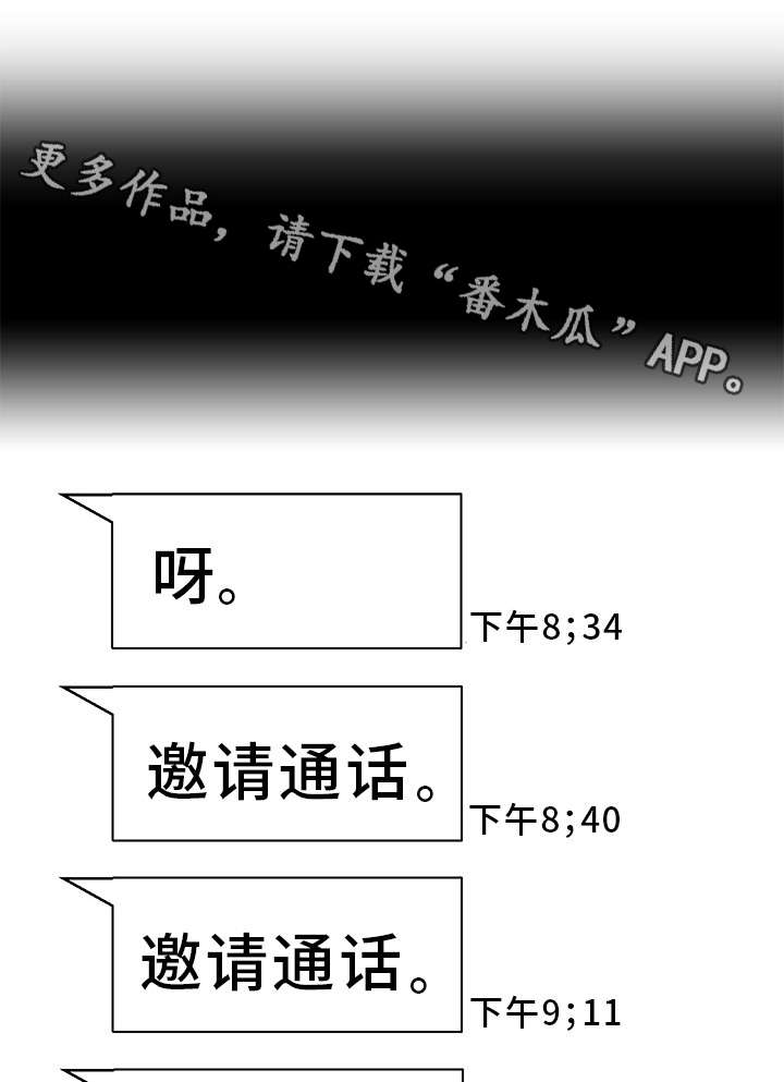 《何以是爱》漫画最新章节第26章：醒醒免费下拉式在线观看章节第【4】张图片