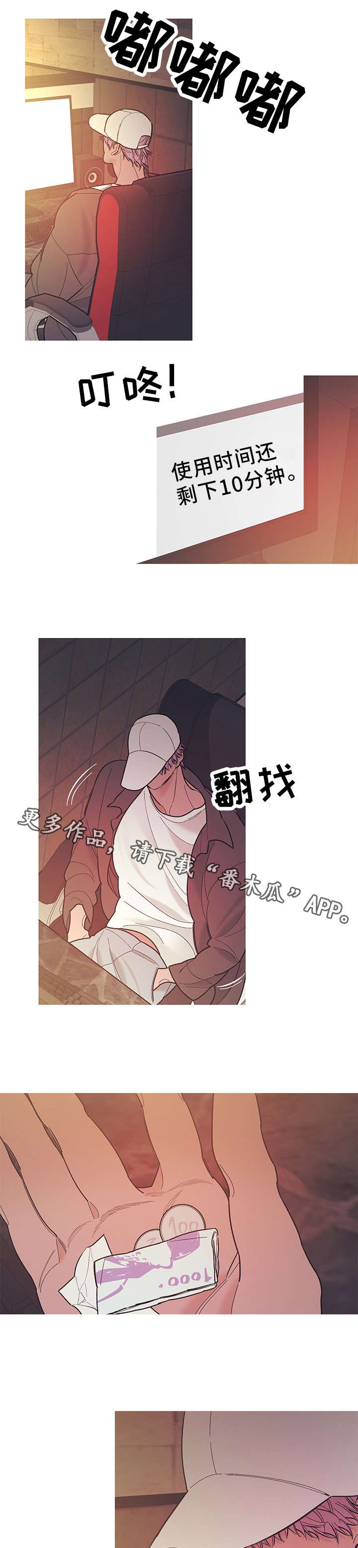 《何以是爱》漫画最新章节第26章：醒醒免费下拉式在线观看章节第【6】张图片