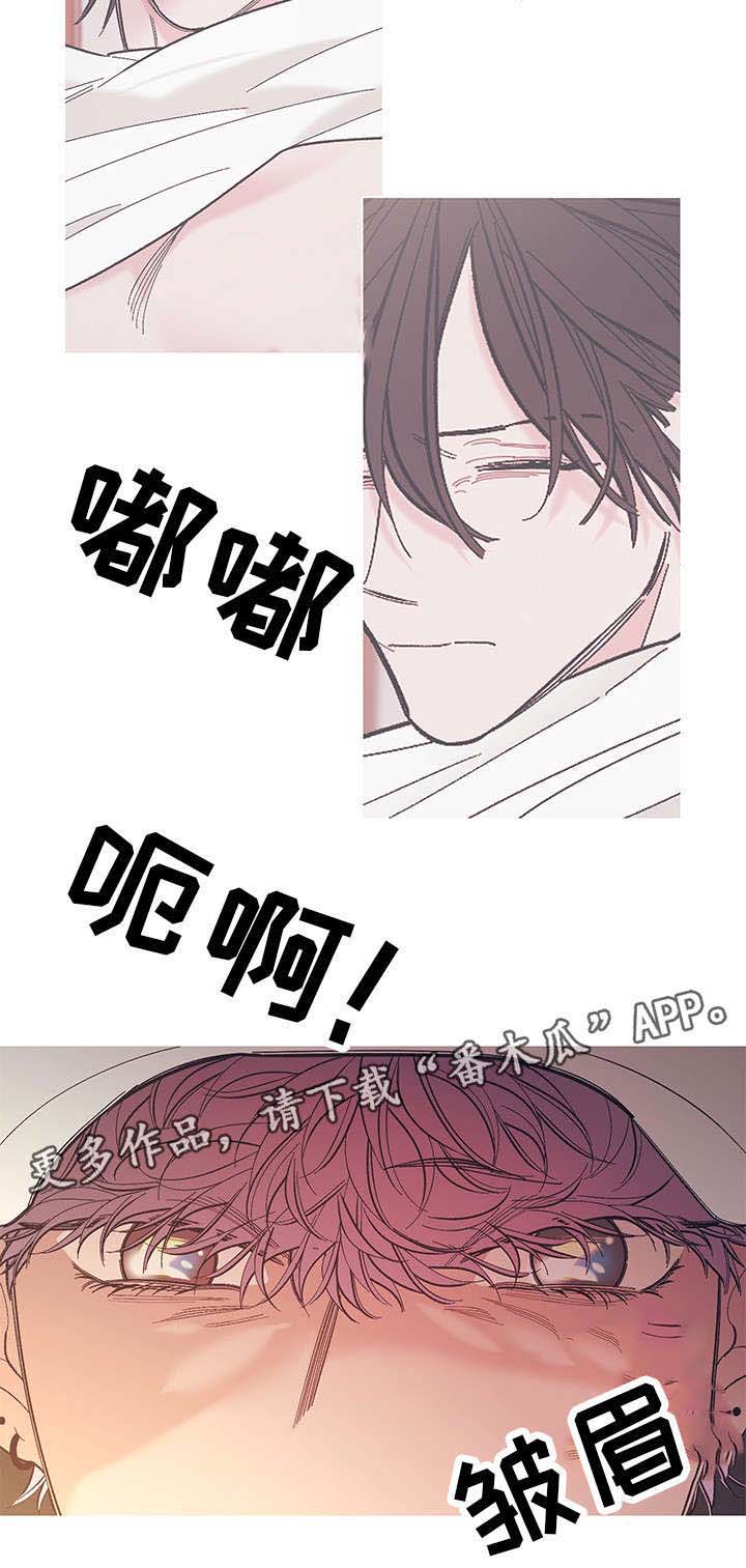 《何以是爱》漫画最新章节第26章：醒醒免费下拉式在线观看章节第【7】张图片