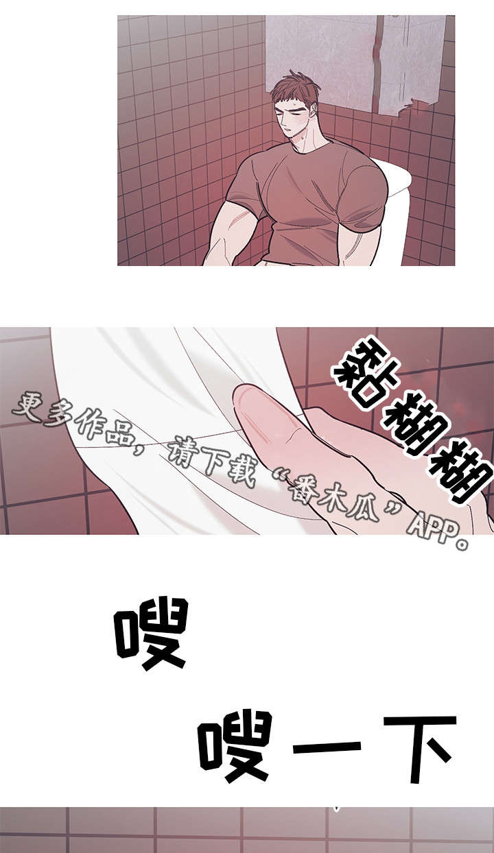 《何以是爱》漫画最新章节第27章：想死免费下拉式在线观看章节第【2】张图片