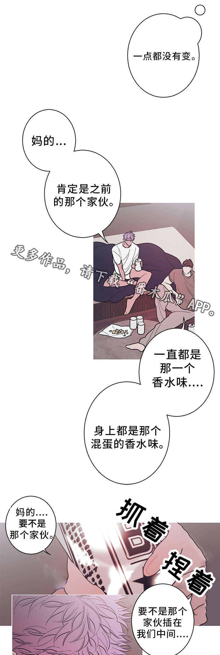 《何以是爱》漫画最新章节第27章：想死免费下拉式在线观看章节第【12】张图片