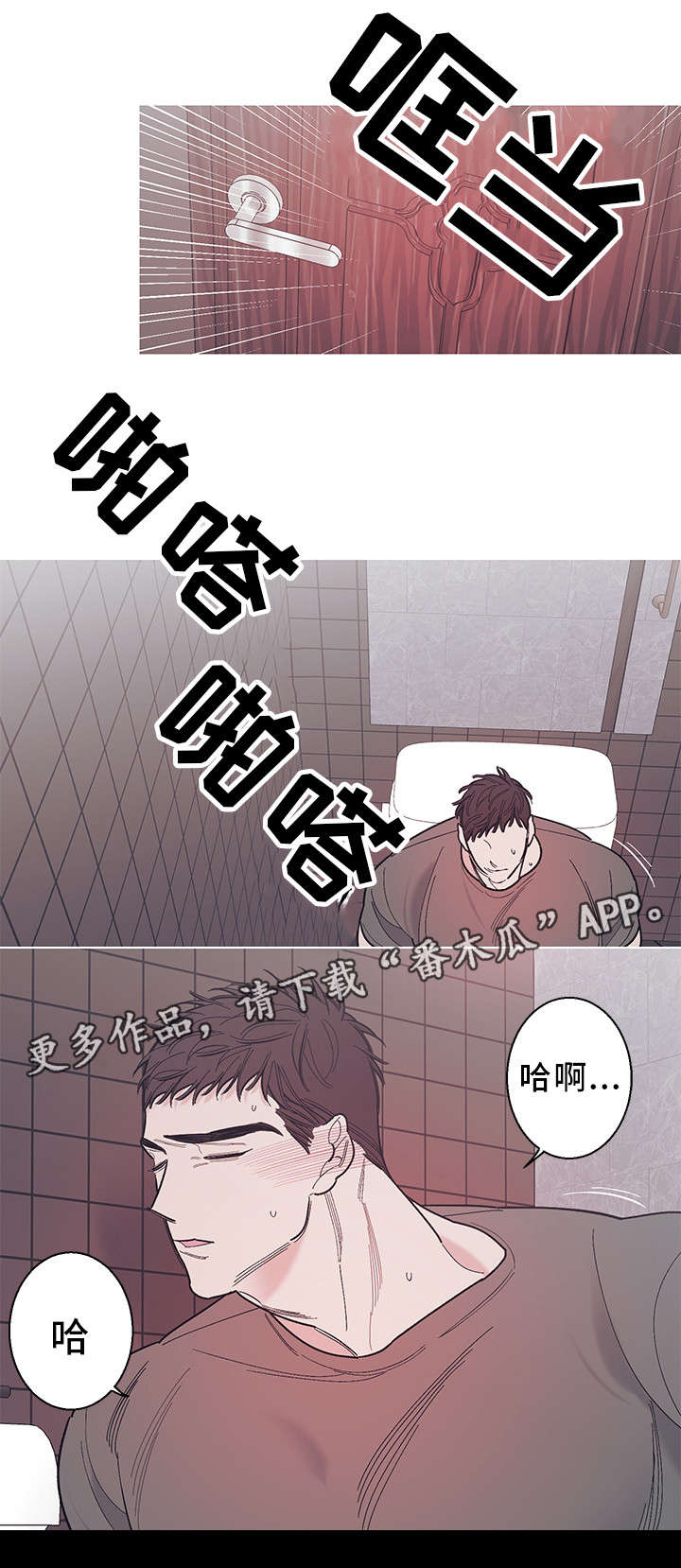 《何以是爱》漫画最新章节第27章：想死免费下拉式在线观看章节第【5】张图片